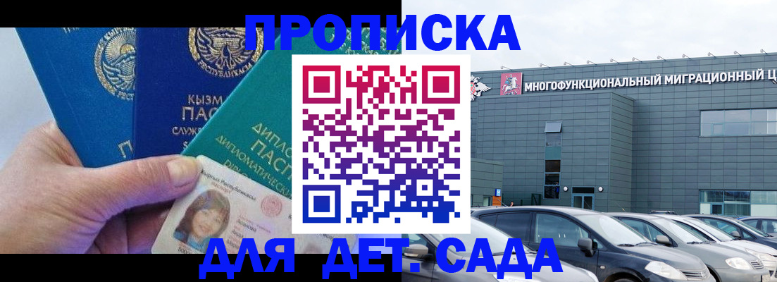 прописка в Новоузенске