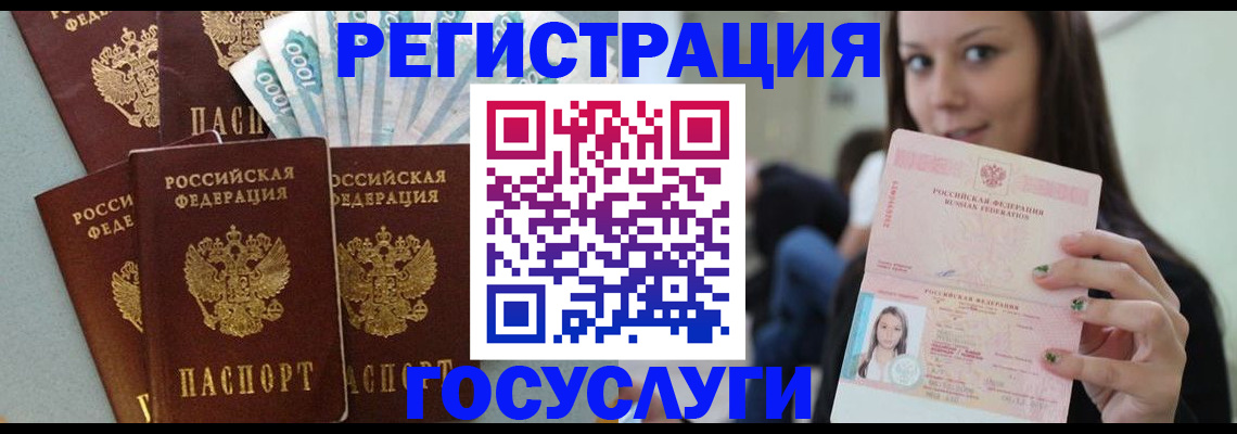 прописка штамп в Новоузенске